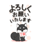 やさしい黒柴『仕事＆連絡』（個別スタンプ：9）