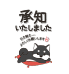 やさしい黒柴『仕事＆連絡』（個別スタンプ：12）