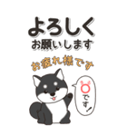 やさしい黒柴『仕事＆連絡』（個別スタンプ：15）