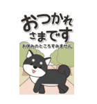 やさしい黒柴『仕事＆連絡』（個別スタンプ：18）