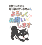 やさしい黒柴『仕事＆連絡』（個別スタンプ：28）