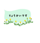 可愛いふきだしと花♡小さめスタンプ（個別スタンプ：9）
