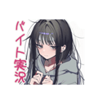 陰キャ女子の限界バイト実況（個別スタンプ：1）