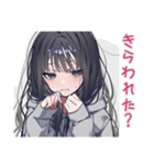 陰キャ女子の限界バイト実況（個別スタンプ：11）