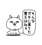 じろりねこ家族連絡用吹き出し（個別スタンプ：26）