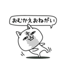 じろりねこ家族連絡用吹き出し（個別スタンプ：30）