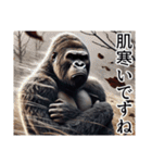 【秋】イケメンゴリラ（個別スタンプ：26）