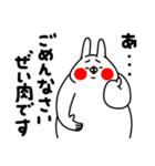 全力うさぎぽっちゃり編パート6（個別スタンプ：10）