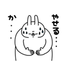 全力うさぎぽっちゃり編パート6（個別スタンプ：20）