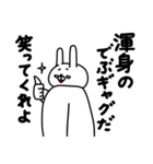 全力うさぎぽっちゃり編パート6（個別スタンプ：24）