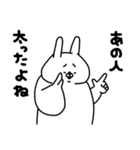 全力うさぎぽっちゃり編パート6（個別スタンプ：33）