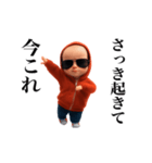 踊る！今これヤンキーベイビー（個別スタンプ：1）