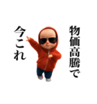 踊る！今これヤンキーベイビー（個別スタンプ：10）