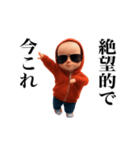 踊る！今これヤンキーベイビー（個別スタンプ：12）