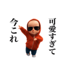 踊る！今これヤンキーベイビー（個別スタンプ：18）