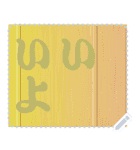 色の錯視 メッセージ スタンプ 185（個別スタンプ：15）