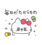 ねこやん。37〜幸せ〜（個別スタンプ：3）