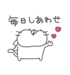ねこやん。37〜幸せ〜（個別スタンプ：16）