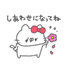 ねこやん。37〜幸せ〜（個別スタンプ：34）