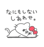 ねこやん。37〜幸せ〜（個別スタンプ：35）