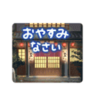 動く♪実りの秋（個別スタンプ：16）