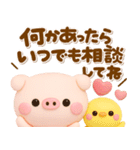 こぶたのぽこちゃん♡毎日使える気遣い（個別スタンプ：18）