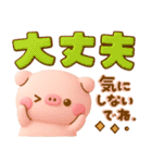 こぶたのぽこちゃん♡毎日使える気遣い（個別スタンプ：22）