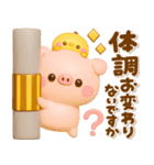 こぶたのぽこちゃん♡毎日使える気遣い（個別スタンプ：25）