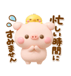 こぶたのぽこちゃん♡毎日使える気遣い（個別スタンプ：29）