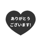 ⏹⬛LINEハート❸⬛モノクロ（個別スタンプ：5）