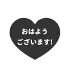 飛び出す⬛LINEハート❸⬛モノクロ（個別スタンプ：1）