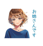大人のお姉さんの毎日挨拶（個別スタンプ：1）