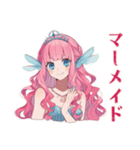 美麗★人魚姫のメルヘン日常（個別スタンプ：1）