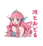 美麗★人魚姫のメルヘン日常（個別スタンプ：5）