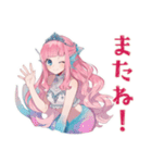 美麗★人魚姫のメルヘン日常（個別スタンプ：11）