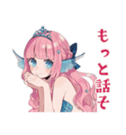 美麗★人魚姫のメルヘン日常（個別スタンプ：13）