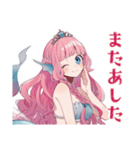 美麗★人魚姫のメルヘン日常（個別スタンプ：37）