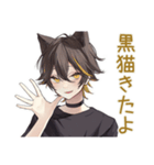 黒猫系男子★グルチャ（個別スタンプ：1）