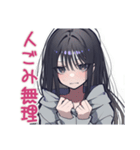 陰キャ女子のデート誘い♡日常（個別スタンプ：23）