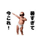 踊る！今これ界隈サングラスべイビー（個別スタンプ：6）