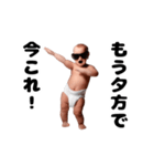 踊る！今これ界隈サングラスべイビー（個別スタンプ：8）