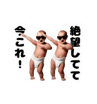 踊る！今これ界隈サングラスべイビー（個別スタンプ：11）