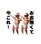 踊る！今これ界隈サングラスべイビー（個別スタンプ：12）