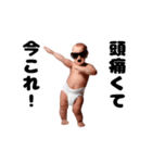 踊る！今これ界隈サングラスべイビー（個別スタンプ：16）