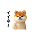 動く！豆柴わんだふる3（個別スタンプ：3）