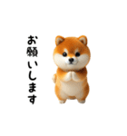 動く！豆柴わんだふる3（個別スタンプ：4）