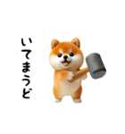 動く！豆柴わんだふる3（個別スタンプ：12）