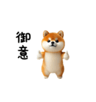 動く！豆柴わんだふる3（個別スタンプ：14）