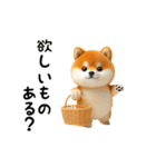 動く！豆柴わんだふる3（個別スタンプ：23）