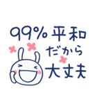 ほっとする言葉♡ほぼ白うさぎ（個別スタンプ：9）